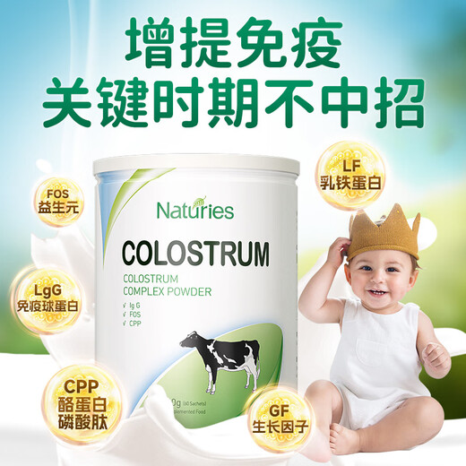 Natures New Zealand Colostrum Powder Natures Lactoferric Immunoglobuline améliore l'immunité VIP spéciale 4 canettes