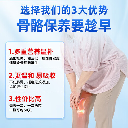 北京同仁堂天麻三七通络片 杜仲叶平卧菊三七通络片中老年关节疼痛养护120片 1瓶