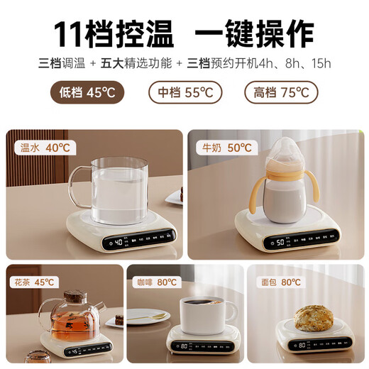 Jie Mi Heating Coaster Constant Temperature Coaster Insulated Coaster Heating Cup Thermostatic Cup Hot Milk Magic Insulation Base Tea Coaster Health Cup Warm Cup Adjustable Temperature Three Levels Smart Beige Temperature Control + Appointment 0L No Cup Body