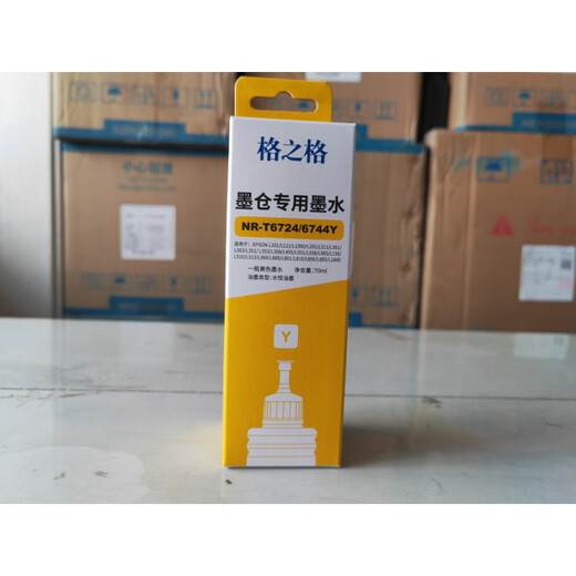 格之格墨仓专用墨水NR-T6721/6741BK适用爱普生打印机墨水672/674 蓝色NR-T6722/6742C
