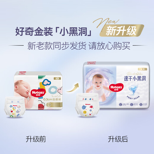 Huggies gold diapers M162 (6-11kg) medium size baby diapers ultra-thin, soft, super suction and breathable