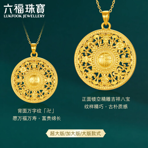 Liufu Jewelry Fuman Heirloom Four Gold Ocho tesoros Compass Posto de oro Hollow Hollow Sin collar G01G0025DS 9.96 g (incluido el costo de mano de obra 677 yuan) Versión ampliada