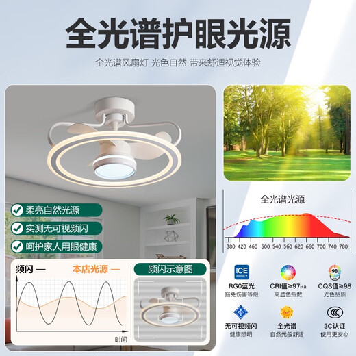 New Nordic ceiling fan light invisible living room bedroom ceiling integrated fan light restaurant smart electric fan frequency conversion 1283A white ceiling model + light-changing remote control