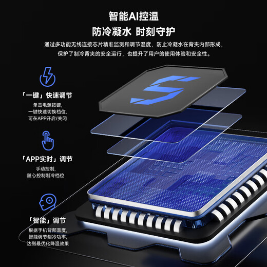 黑鲨手机散热器冰封5Pro 磁吸版 游戏直播散热强制冷 适用苹果iPad平板小米一加IQOO红魔华为OPPO魅族 黑鲨背夹5Pro 磁吸版+（45w充电头）