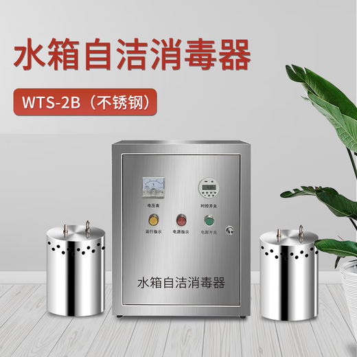 Post-drilling water tank ozone self-cleaning sterilizer built-in external type wts-2a water tank micro-electrolysis automatic water treatment machine WTS-2B stainless steel built-in type