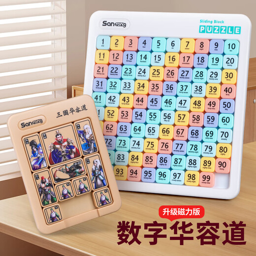 Симпатичный дом магнитный цифровой Huarong Road Toys Toys Детские три страны игра для разъяснения проблем с раздвижными головоломками xsr цифровой Huarong Road Magnetic 5 -й уровень