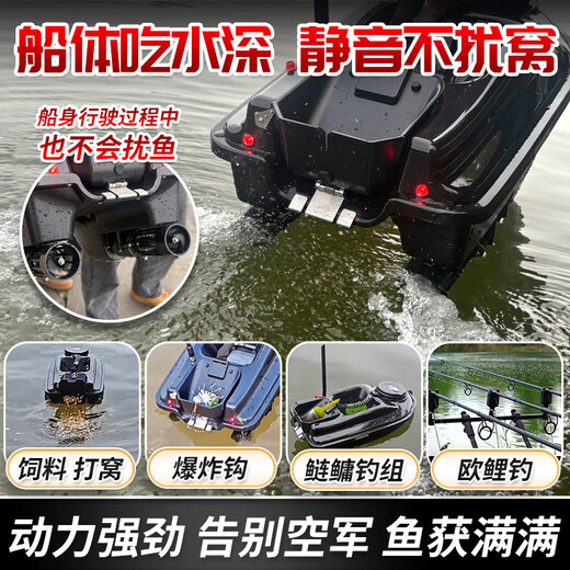 
Jie Yintong nest boat with fish finder with GPS automatic return fishing special remote control boat opening gps positioning fish finder basic model without positioning without sonar one electric