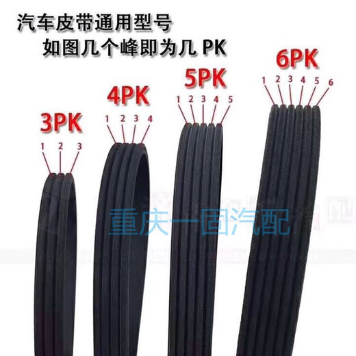 语森忆安格鲁皮带 6PK1319 1320 1325 1330 1335 1340 1355 1360 1370 6PK1355