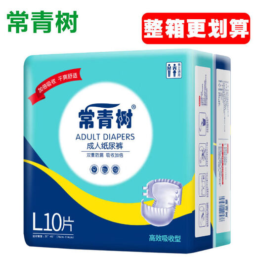 Evergreen Adult Diapers Extra Large Elderly Diapers XL Female Elderly Men Male Diapers Nursing Pads 10 Pack L Large Size