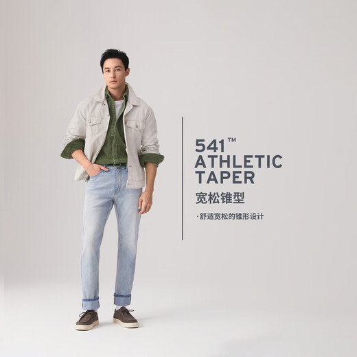 Levis 25 Frühlings- und Sommer Neue Männer amerikanische Retro 541 Loose Conical Light Jeans Hellblau 31 (32)