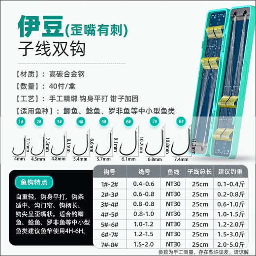 40 pairs of imported fishhook gold sleeves Izu Iseni short sub-thread, double hooks tied with and without thorns, finished product anti-winding and finely tied, gold sleeves with thorn hooks 3/4 + thread 0.6/0.8, 20 pieces each, 40 pieces in hand