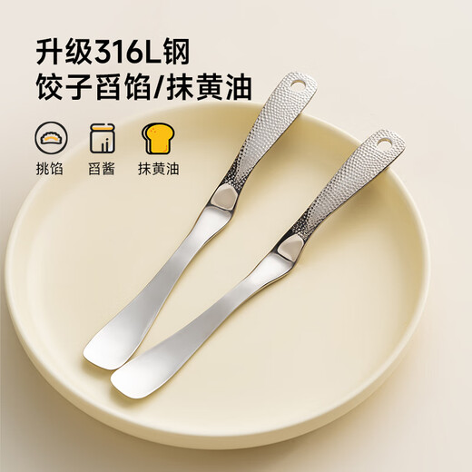 Onlycook 316L stainless steel butter knife spoon, dumpling filling spoon, multi-functional butter jam knife, wonton filling tool, two 316L dumpling filling spoon/butter knife