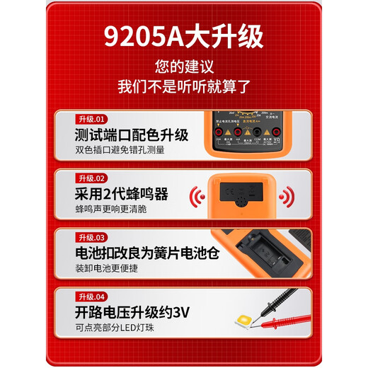 惠利得万用表数字高精度全智能防烧表电子电工专用家用套装DT92 DT9205A标配【含9V电池+表笔+说