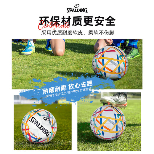 斯伯丁（SPALDING）官方正品Storm系列机缝5号足球软皮儿童训练专用 64-967Y(送足球) 5号球(正规11人制用)