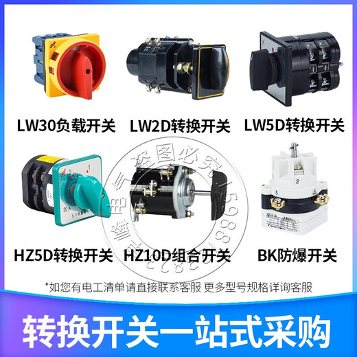 
Long-sense conversion combination switch W5-16 1369/5 Five-section three-speed forward and reverse motor source switching lw5d-16 d1369/5