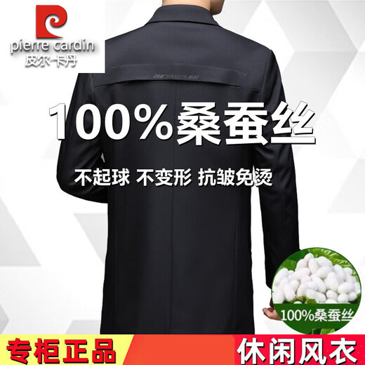 Pierre Cardin Mulberry Silk Windbreaker Men's Spring and Autumn Middle-aged and Elderly Thin Casual Plus Size Mid-Length Dad Clothes Top 2156 Mid-Length Khaki 3XL 190 170-180Jin Jin is equal to 0.5 kg Weight