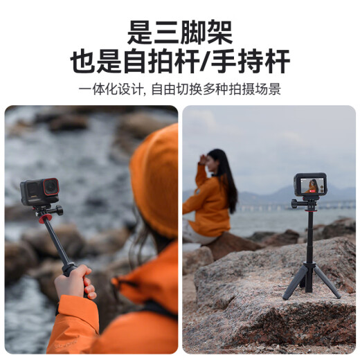 Ulanzi Yobasket Handheld Sports Camera Selfie Stick Trípode Dji Action5Pro/4 Accesorios de soporte GOPRO13/12 Varilla de extensión Insta360 Bracket Vlog MT-09 Handheld Selfie Stick Trípode [25cm]