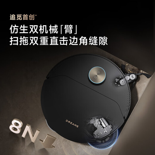 追觅官翻机X50Pro扫地机器人扫拖洗拖一体双机械臂基站自清洁智能家用洗地扫地机 X50Pro超薄嵌入式轻微试用B级
