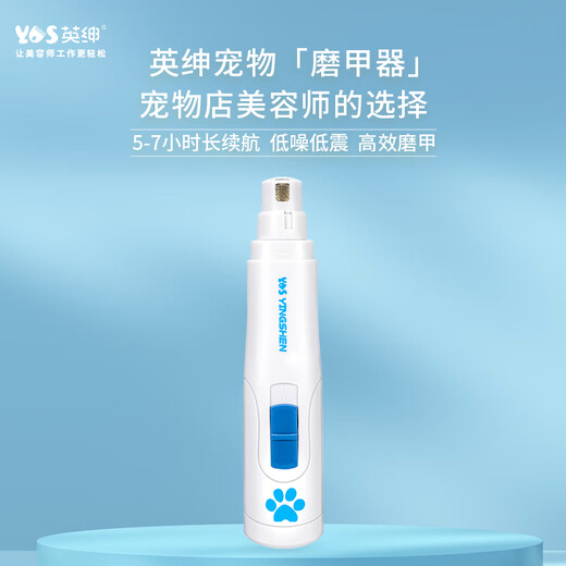 Yingshen pet nail polisher cat and dog nail file bass low vibration electric file manicure trimmer pet supplies 670 nail polisher