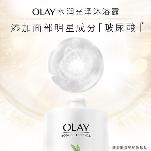 玉兰油OLAY沐浴露水润光泽730清新洁净玻尿酸水感透光舒柔沐浴乳液正品 Olay沐浴露水感透光730g佛手柑