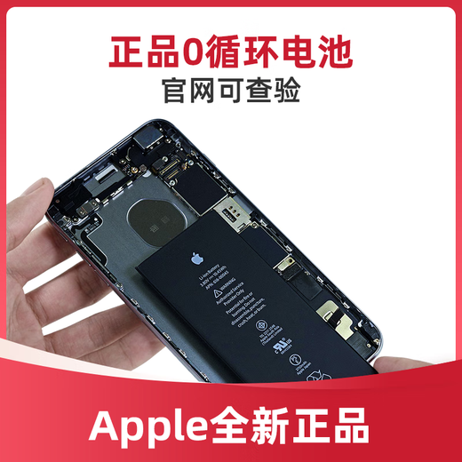 [Apple Original Battery Tür zu Tür-Service] iPhone Mobiltelefonreparatur brandneue Originalzubehör Installation und Ersatz Apple 11 Batterie Original