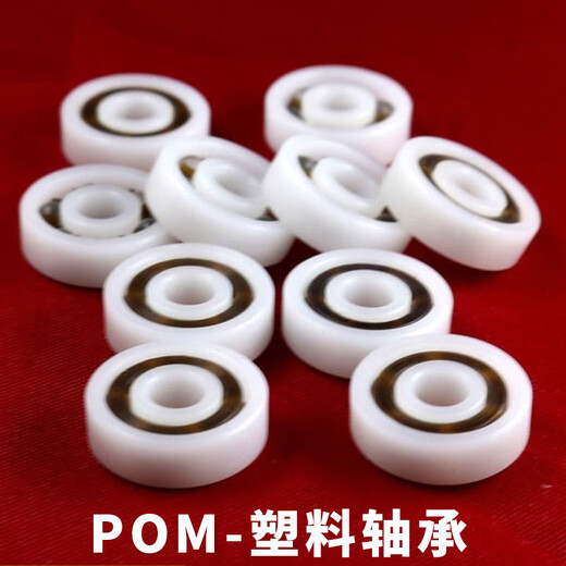 塑料轴承小微型尼龙POM624 625 685 698树脂内径3 4 5 6 7 8 9MM 柑红色 623 其他