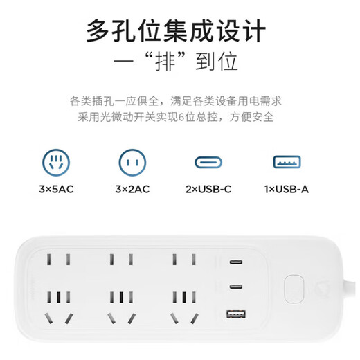 联想（Lenovo）小新65W氮化镓快充插排USB插座/插线板/插排/排插/接线板 2C1A+6插孔 全长1.8米白色总控开关