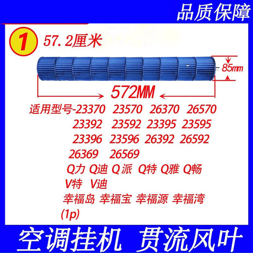 工途（Gongtu）适用格力通用款挂机空调1-3匹风轮贯流风叶滚筒风叶柜机风轮 108*695