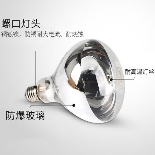 Yuanbo explosion-proof bath heater bulb old universal E27 screw infrared heating bubble tungsten filament lamp silver regular short 275W