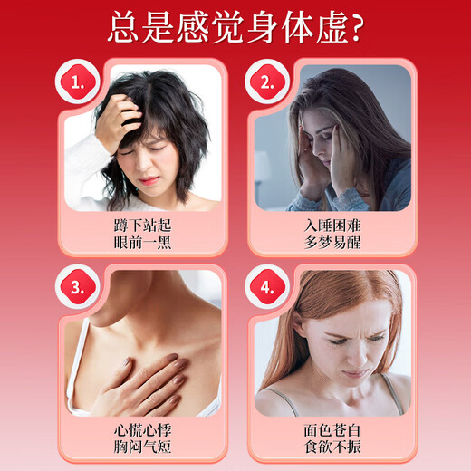 同仁堂阿胶补血口服液补气血女补铁补血改善贫血送礼长辈礼物36支