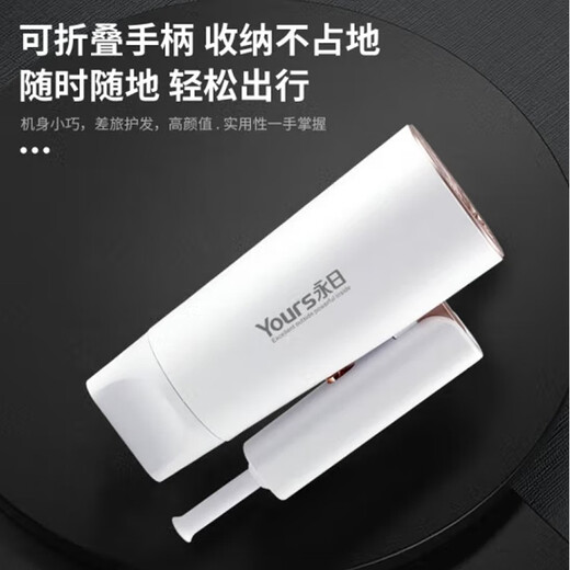 Yongri 6629 negative ion hair care internet celebrity model 1800W home high wind power hair dryer travel portable folding hair dryer hot and cold air quick-drying hair dryer elegant white