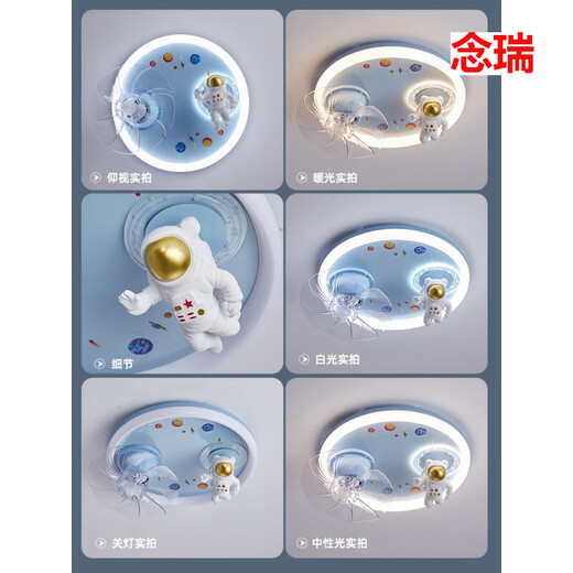 梦茜儿五光十色灯具吸顶灯360度摇头变频电机全光谱LED宇航员电风扇的 (升级款)9207太空人风扇灯 无极