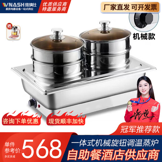 Vnash Buffet Electric Heating Stove Soup Stove Double-head Steamed Bun Soup Stove Hotel Buffet Breakfast Dessert Steamed Bun Steamer 18-liter Steam Oven Double-layer Steamer Mechanical Glass Cover