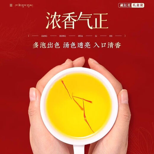Xinshengtang [Produit authentique officiel] Médicaments chinois Médicaments Médicaments Boîte-cadeau safran 6G Gift-cadeaux spéciaux Cadeaux Goods pour les aînés pour les parents (2 boîtes) Cadeaux pour les parents pour les aînés