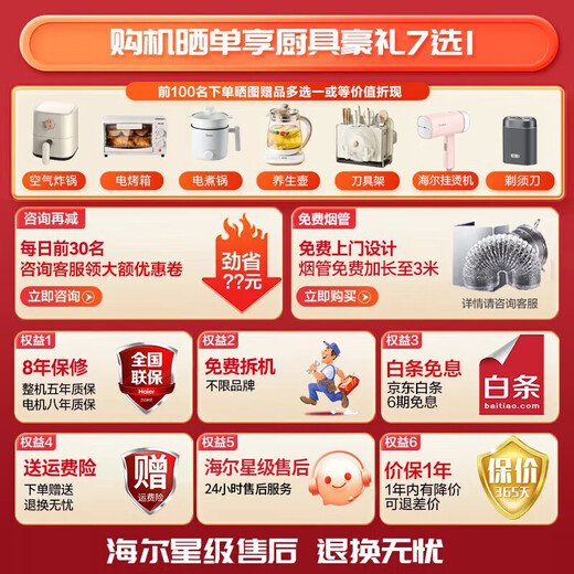 
Haier range hood household smoke stove set top side dual suction range fume smoke smoke machine large suction machine kitchen gas stove two-piece set 7-character side suction frequency conversion EC723 [single hood 723] 25m large suction top side dual suction range hood