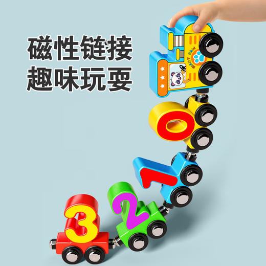 飒望德国磁性数字小火车儿童磁力拼装积木玩具男孩女孩3一4到六岁拼装 磁性生肖火车积木