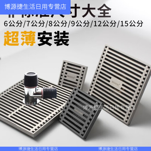 XMSJ强化1212移位地漏7c防臭条形花园卫生间4050管6公分15980 加强拉丝色7373竹排+铜芯