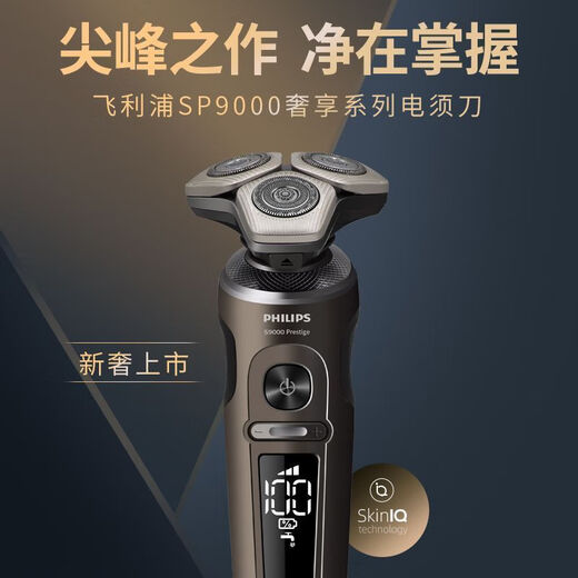 
Philips electric shaver whole machine imported from the Netherlands shave smart wireless charging beard knife SP9883