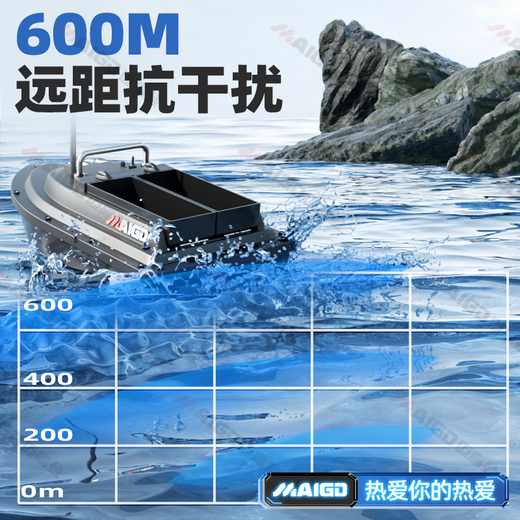 Maigoden 600-Meter-Doppellager-Basin-Boot Beidou GPS-Positionierung Wildfischer