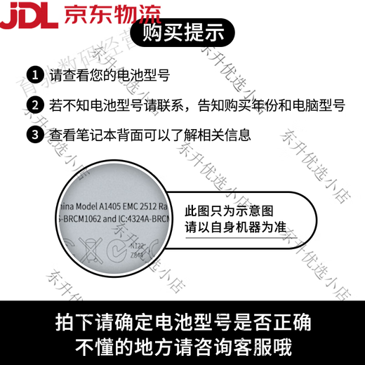 适用于苹果笔记本电脑更换macbook air pro a1466a1502a13 6.苹果 6.苹果Pro A1322 A1278 电池 电池