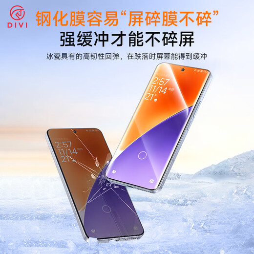 First Guard DIVI 100% ultrasonic second unlocking, suitable for Xiaomi 15 mobile phone film, Xiaomi 15 high-definition, no black edges, non-tempered film, smooth and anti-fingerprint, 2 pieces
