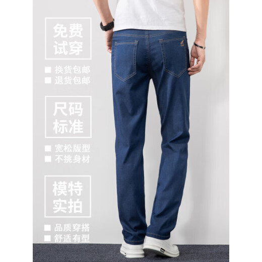 九九王九牧王中蓝色天丝牛仔裤男士直筒宽松深档高腰夏季薄款中老年软冰 中蓝色 9767 30 腰围2尺3