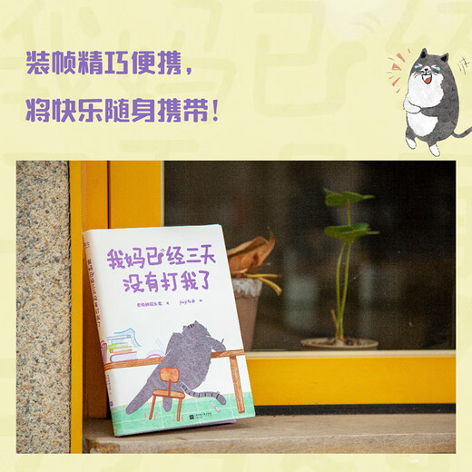 My mother hasn’t hit me for three days (CCTV News long article recommendation! Million-selling author Lao Yang’s new owl novel)