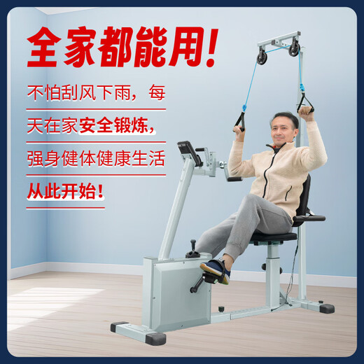 Super Soldiers' home functional fitness bike upper and lower limb bicycle recovery training device hand and foot exercise machine sports equipment 4-function fitness bike (only replaced without repair for one year)