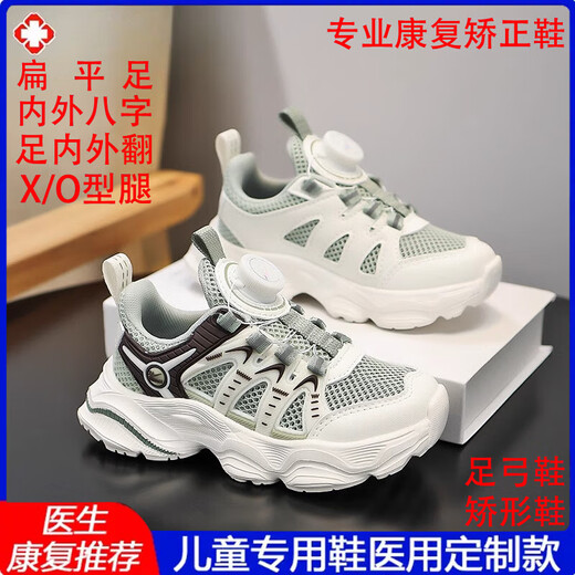 Universal children's flat foot inner eight-character correction shoes for foot inner and outer volvulus sports breathable and light arch support for men and women FY-15253-0 Sky Blue (Summer Single Net) Size 35 Shoulder length is about 22.5cm