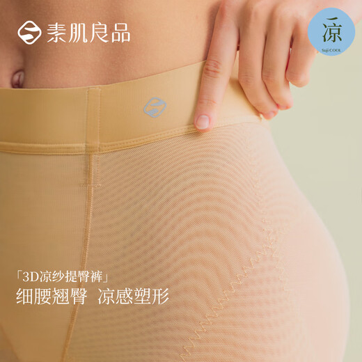 素肌良品3D收腹提臀裤女强力收肚轻盈束腰翘臀塑身裤中腰塑形