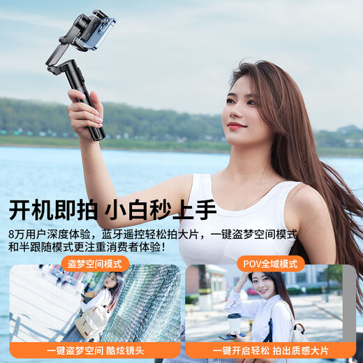 硕图【AI智能跟拍】手机云台稳定器跟拍神器手持防抖自拍杆直播360度旋转全自动多功能人脸识别跟踪