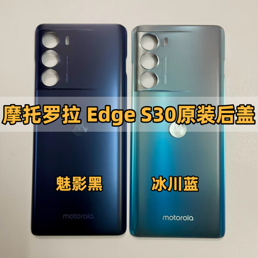 Motorola is suitable for Motorola edge s30 original back cover moto xt2175-2 battery cover mobile phone shell back cover Phantom Black