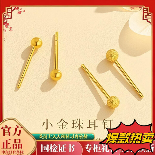 BZK pure gold 999 small bean earrings for women gold earrings 5 gold ear piercing ear stick round beads gold plated 0.08g frosted bean earrings