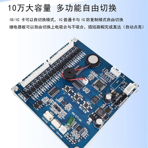 Elevator IC card swiping layered controller elevator access control elevator control card swiping machine ID card reader IC non-layered set (new style)